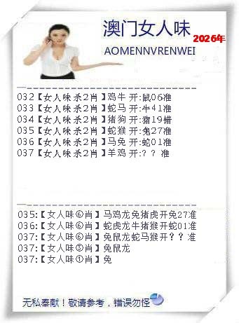 037期女人味[图]