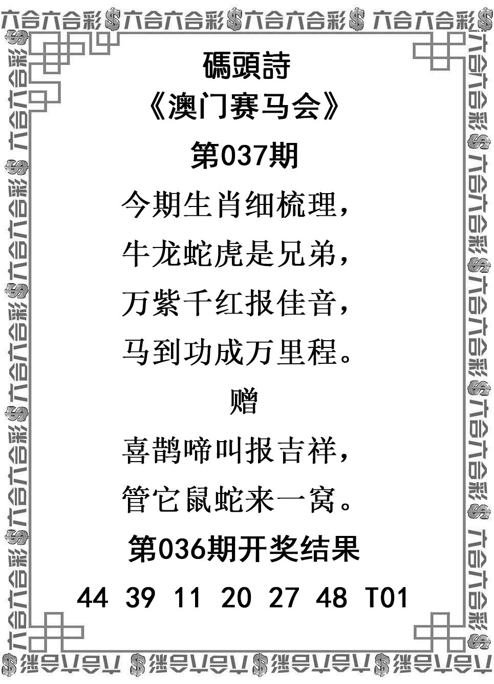 037期码头诗[图]