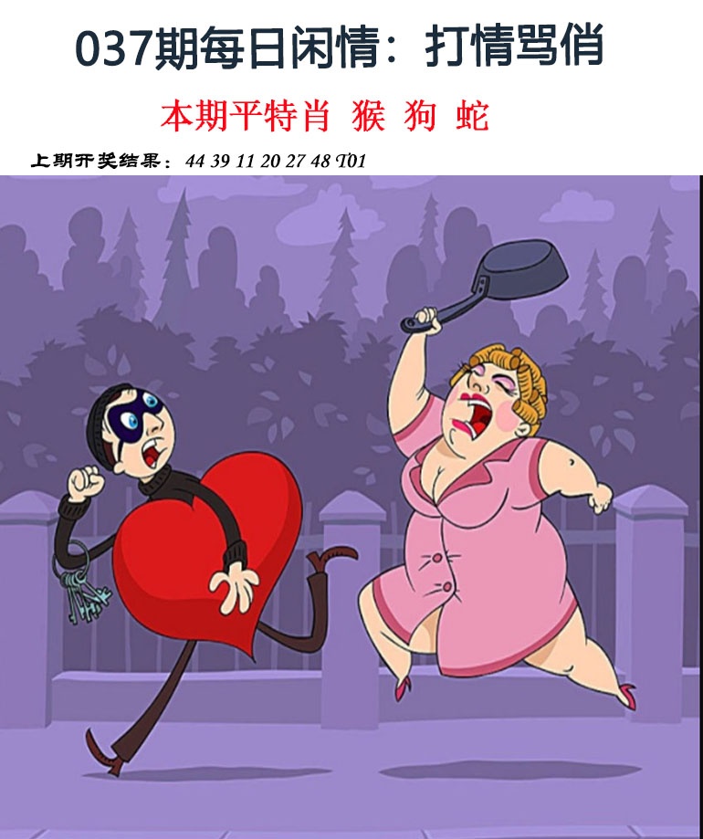 037期每日闲情[图]