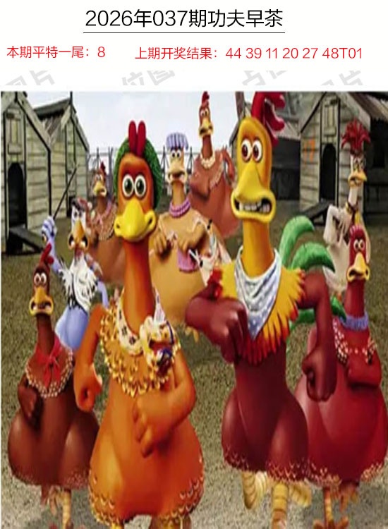 037期功夫早茶[图]