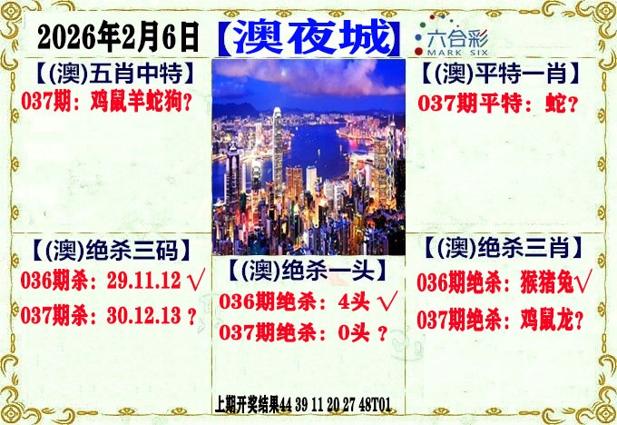 037期澳门夜城[图]