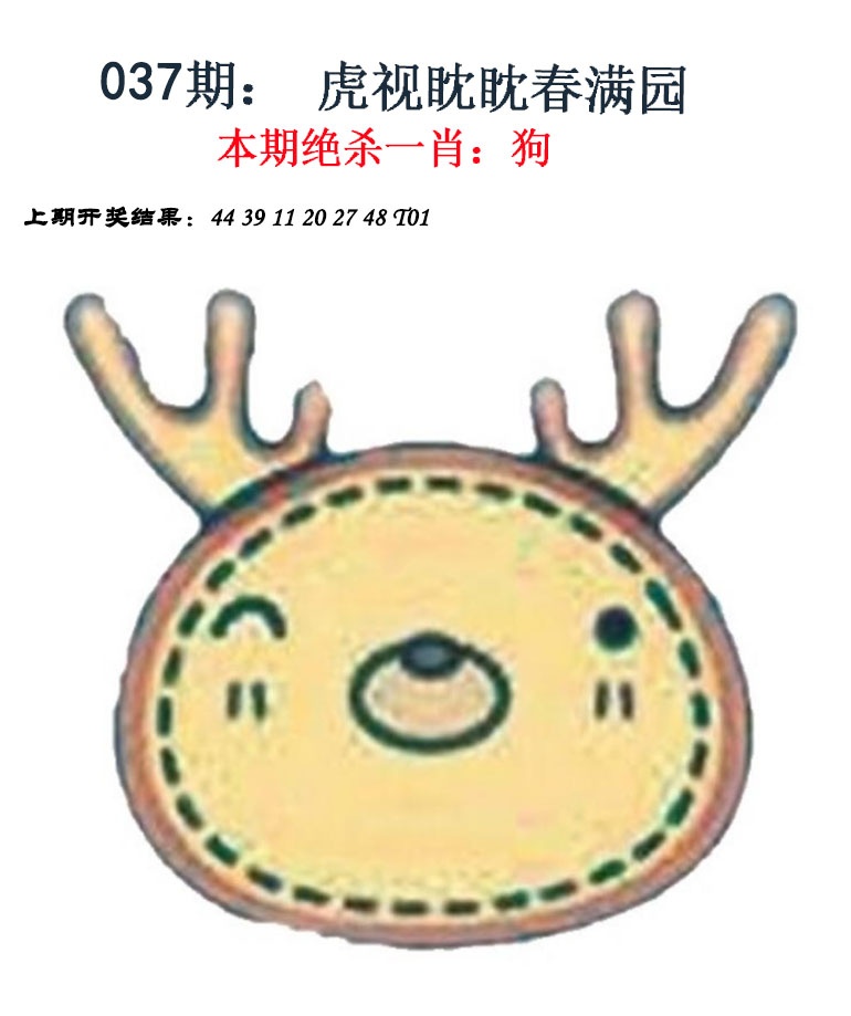 037期金钱豹自有真功夫[图]