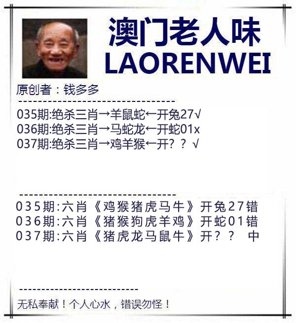 037期澳门老人味[图]