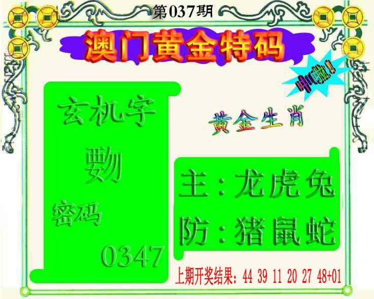 037期黄金屋[图]