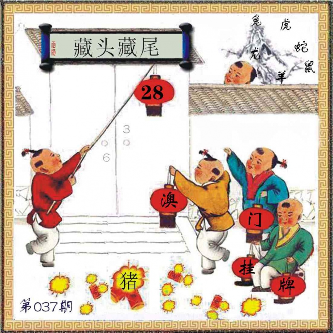 037期(另)挂牌[图]