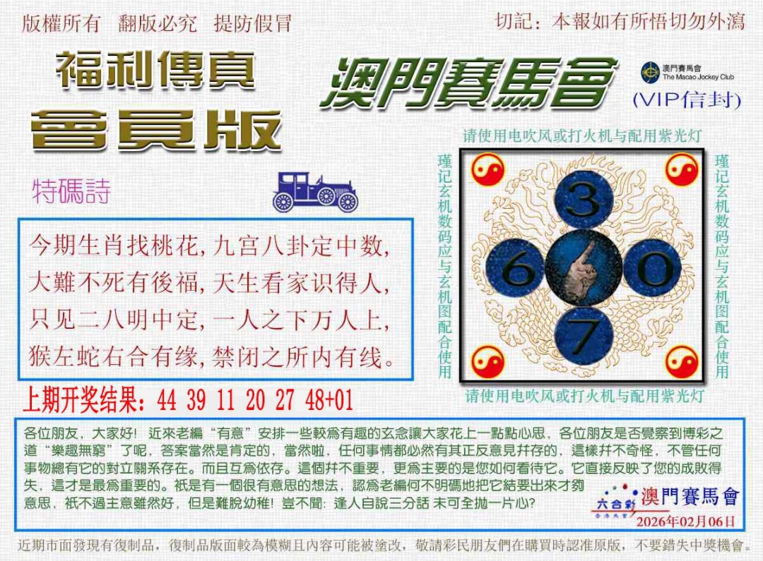 037期福利传真[图]