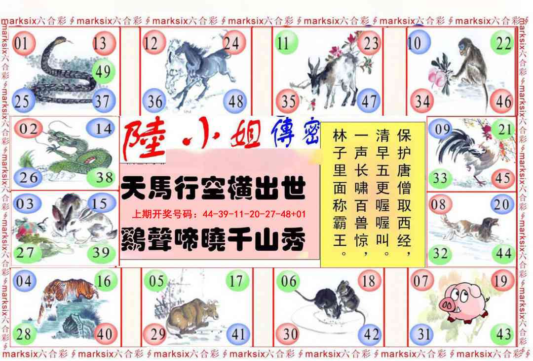 037期陆小姐传密B[图]