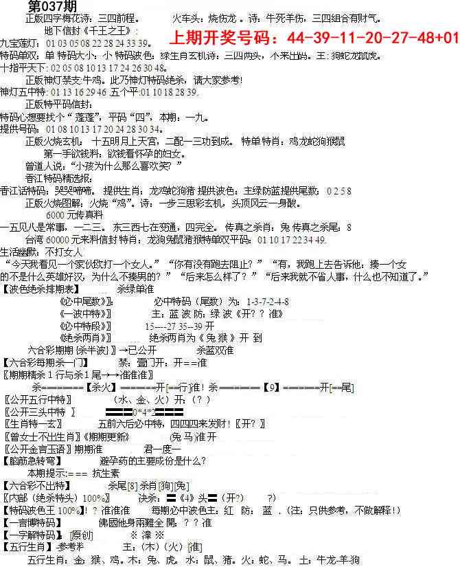 037期先锋总刚B[图]