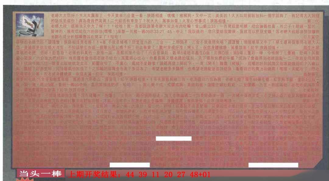 037期六合皇信箱[图]