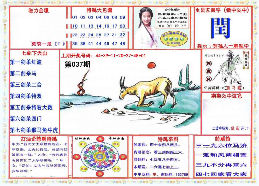 037期会员传真-1[图]