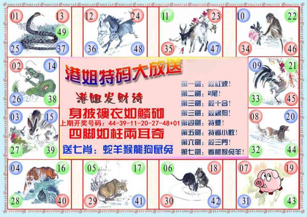 037期港姐密报B[图]