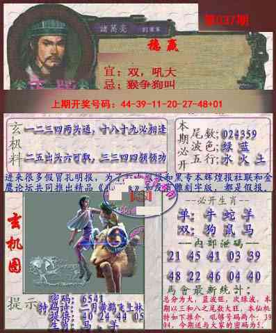 037期孔明报[图]