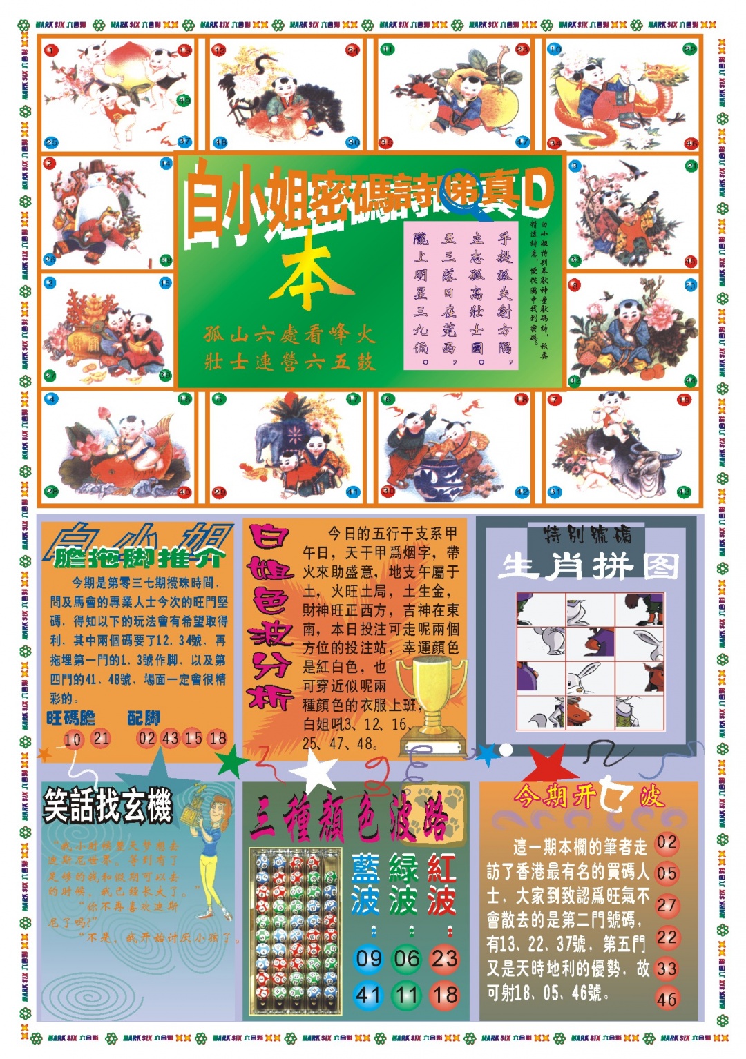 037期白小姐祺袍B[图]