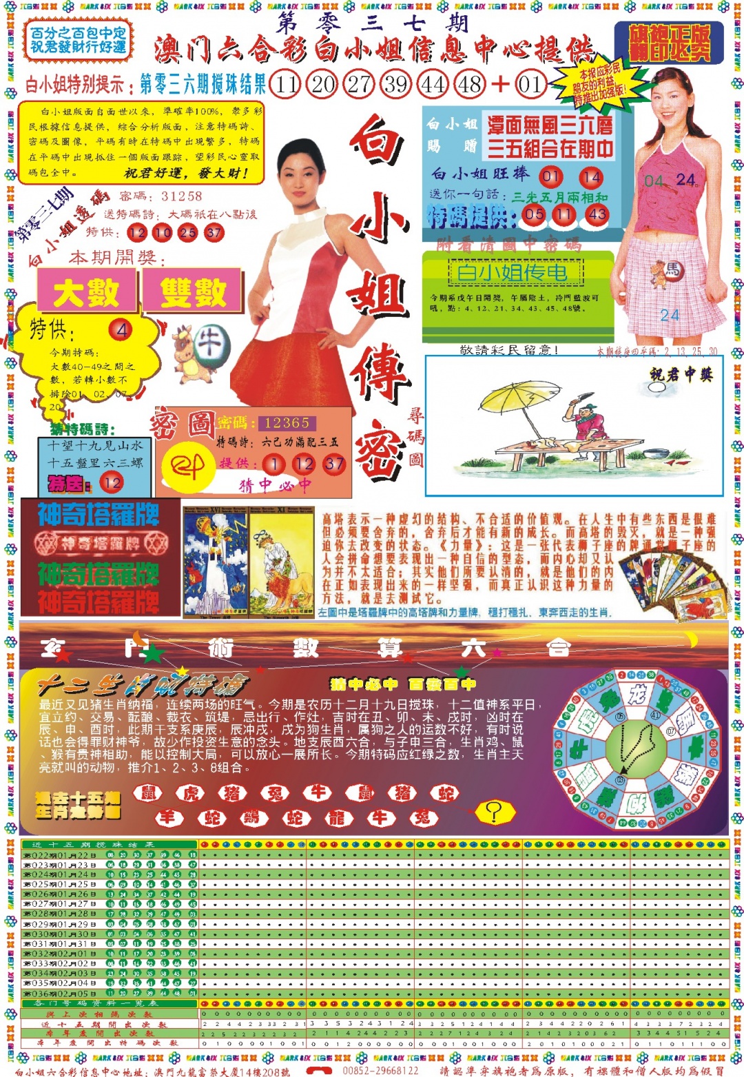 037期白小姐祺袍A[图]