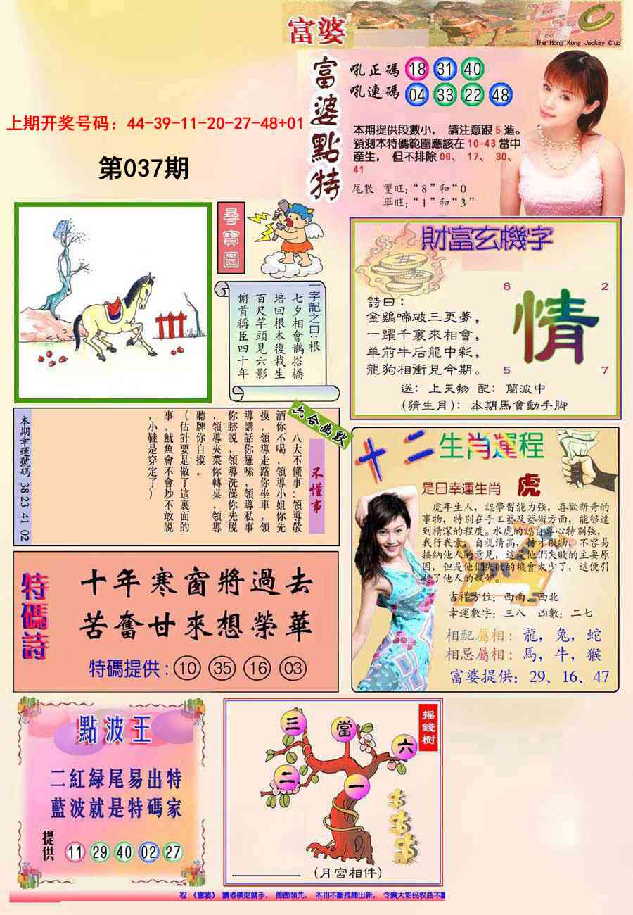 037期(新版)富婆[图]