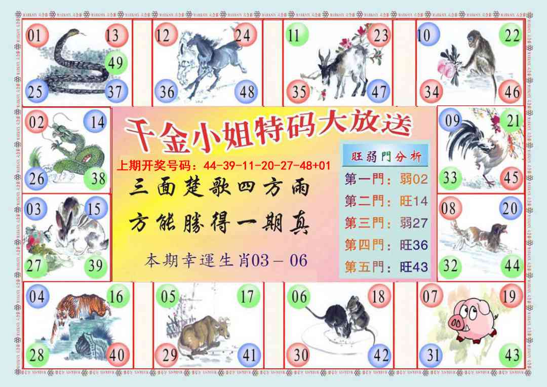 037期(新版)千金小姐B[图]