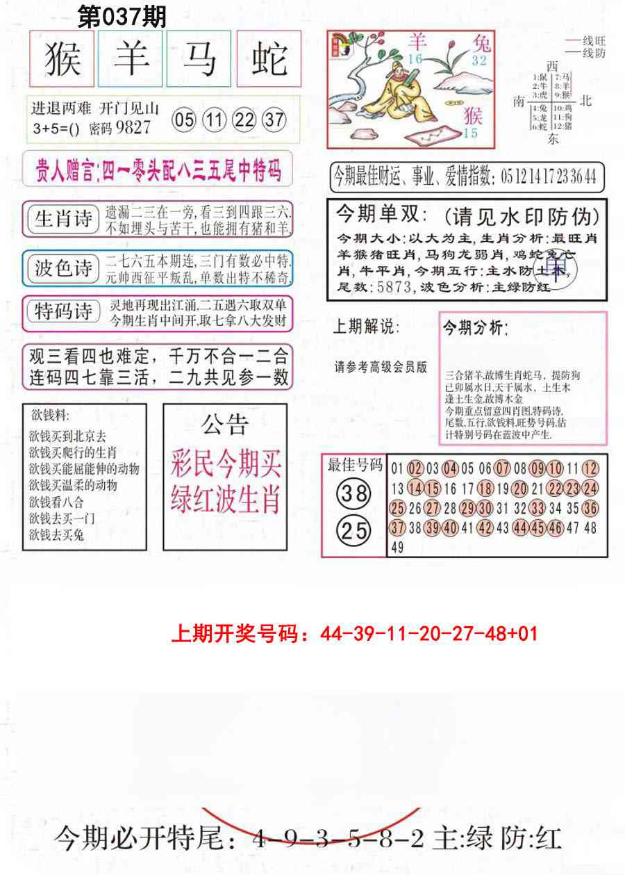 037期凤凰闲情A[图]