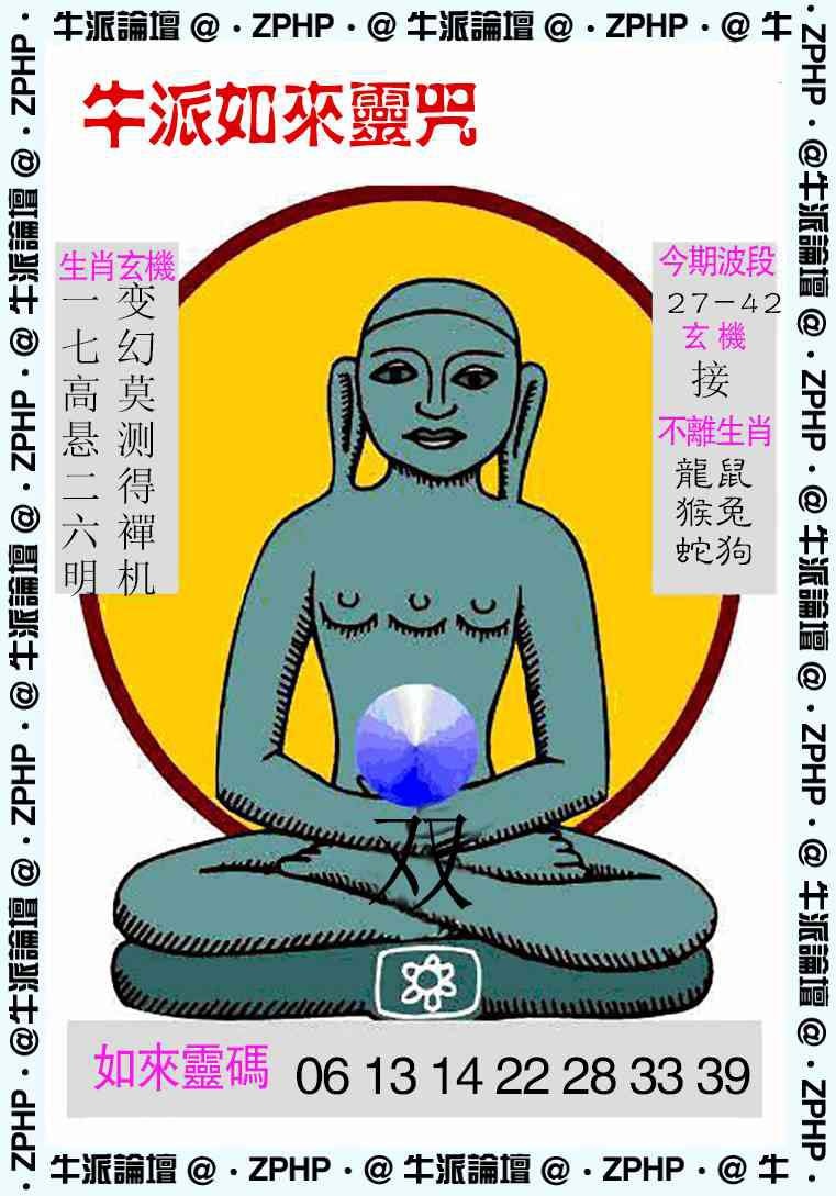 037期牛派系列10[图]