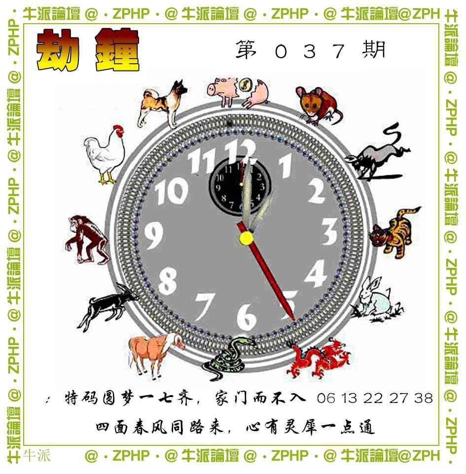 037期牛派系列4[图]