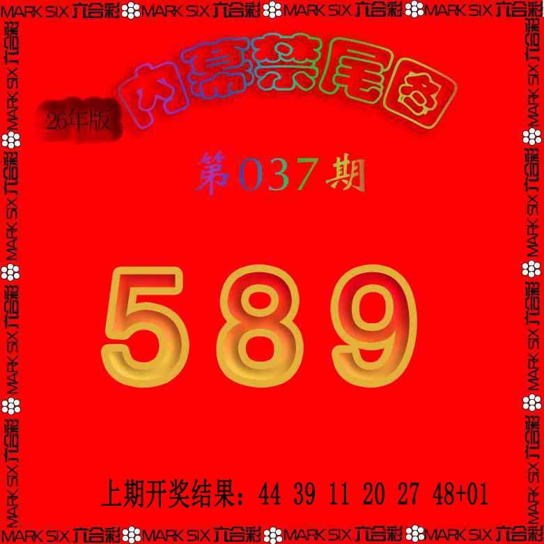 037期生财有道杀三尾[图]