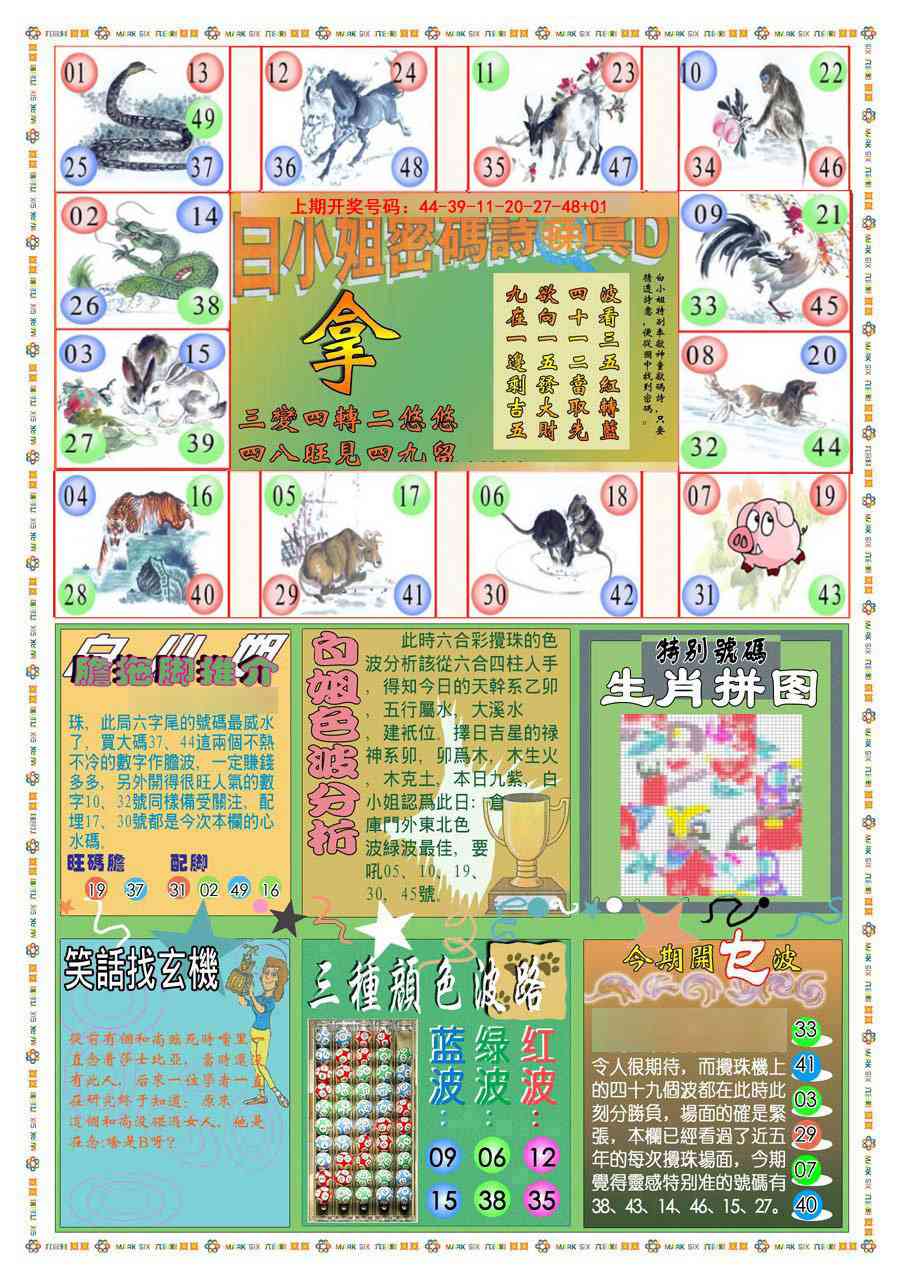 037期(新版)白小姐祺袍B[图]