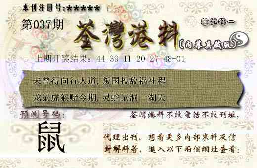 037期茶湾港料[图]