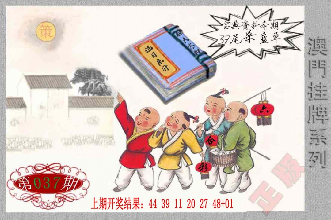 037期挂牌系列F[图]