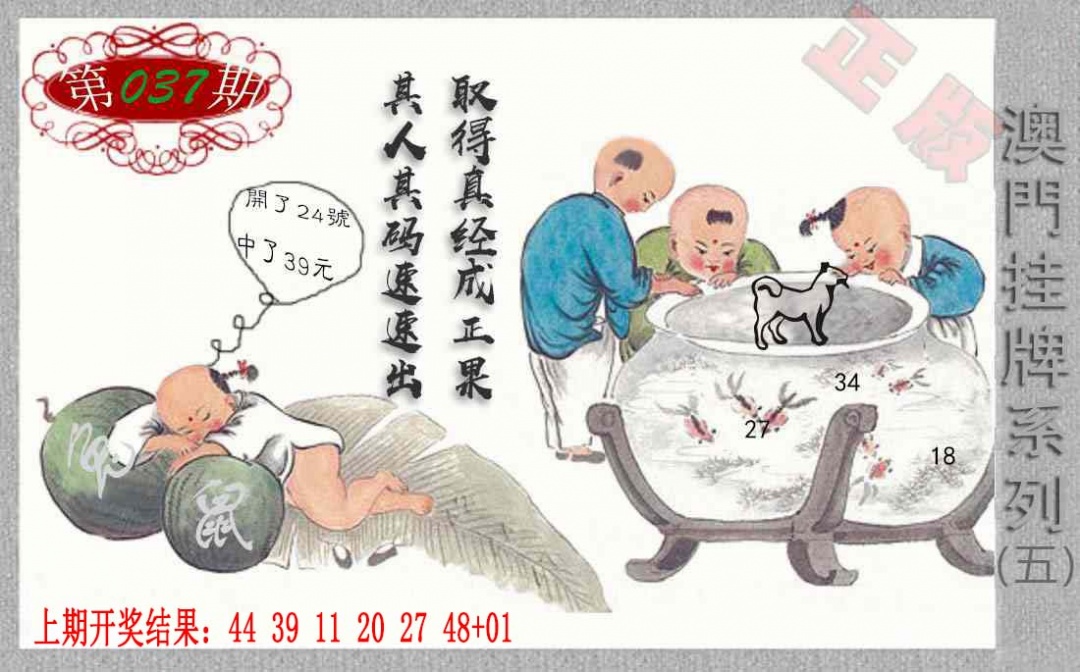 037期挂牌系列E[图]