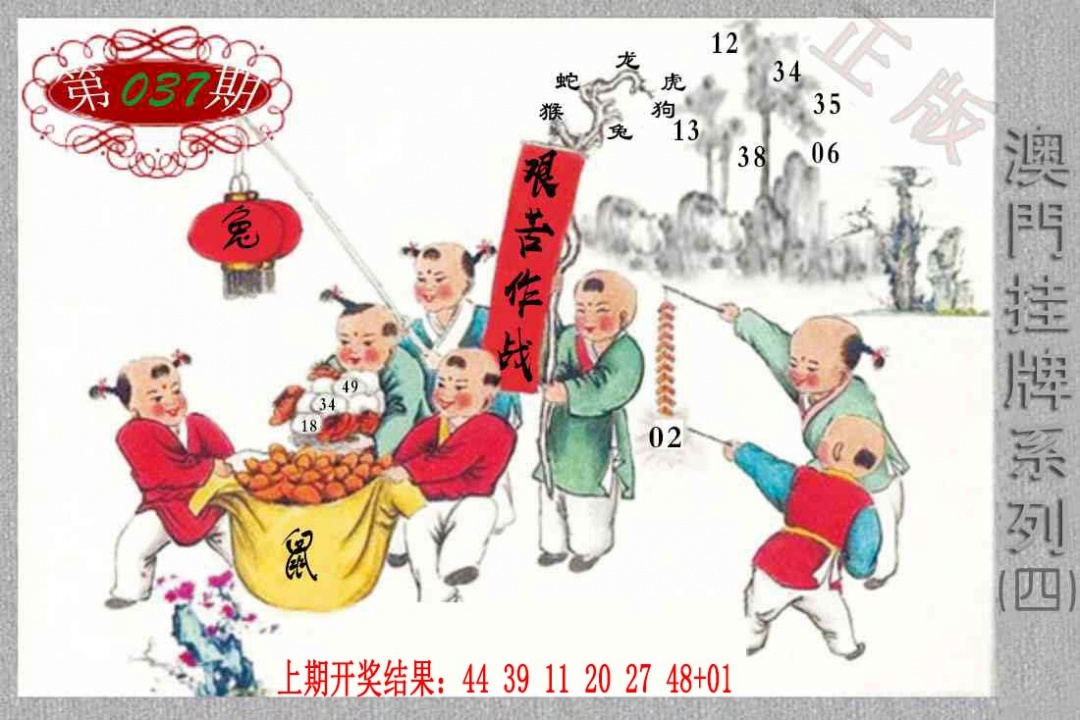 037期挂牌系列D[图]