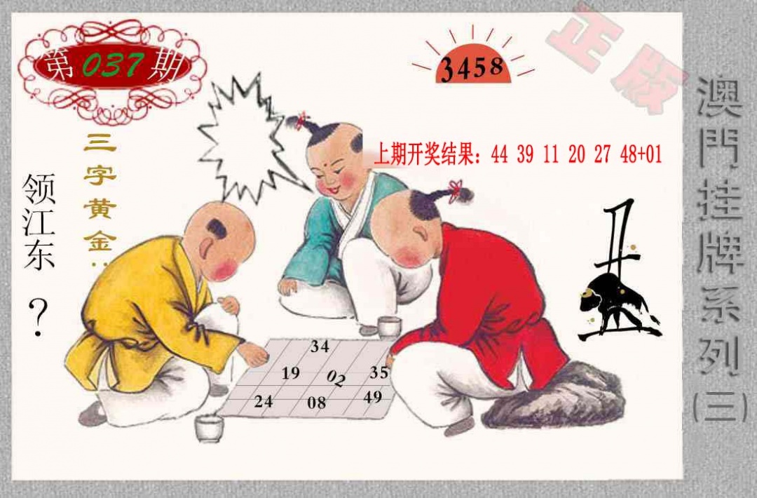 037期挂牌系列C[图]