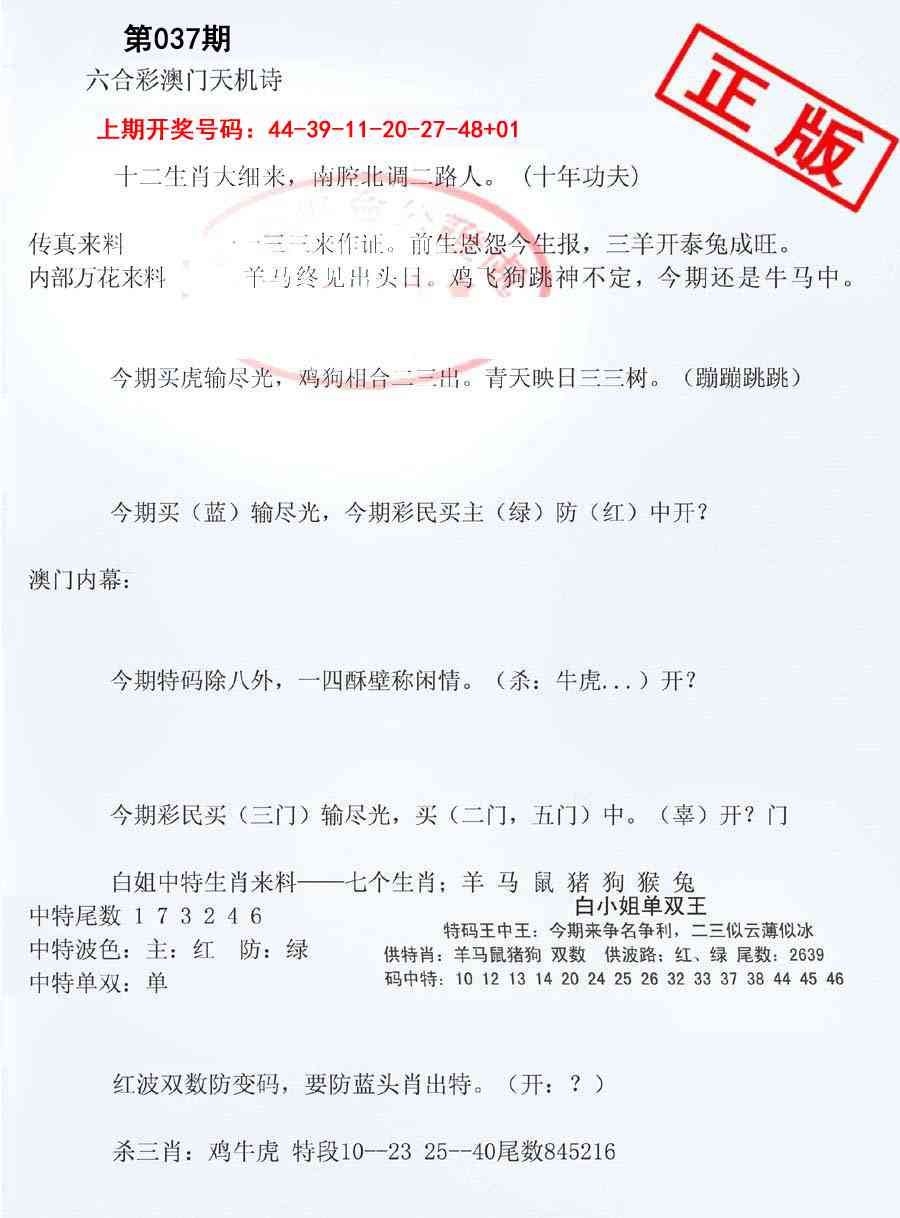 037期深圳特区报B[图]