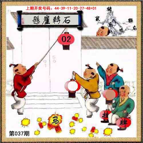 037期挂牌系列L[图]