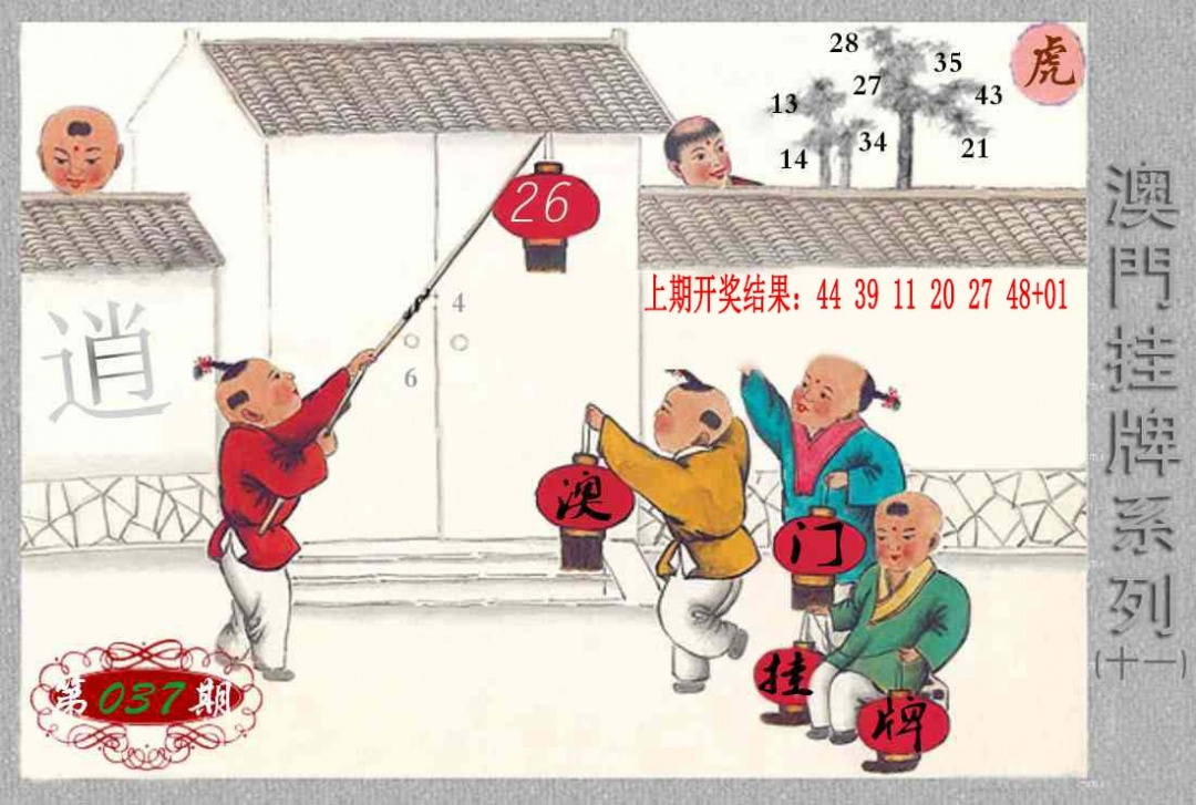 037期挂牌系列K[图]