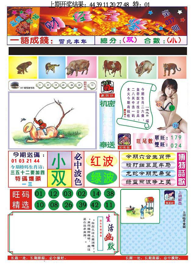 037期118财经宝鉴[图]