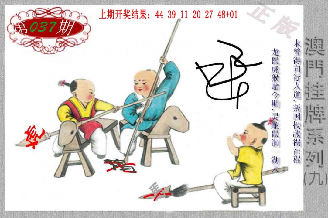 037期挂牌系列I[图]