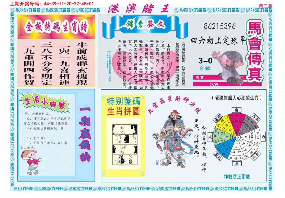 037期港澳赌王B[图]