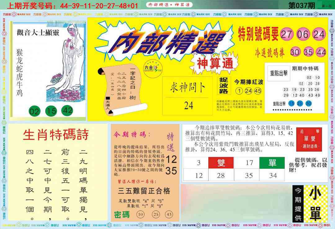 037期内部精选A[图]