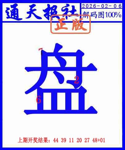 037期另解码图[图]