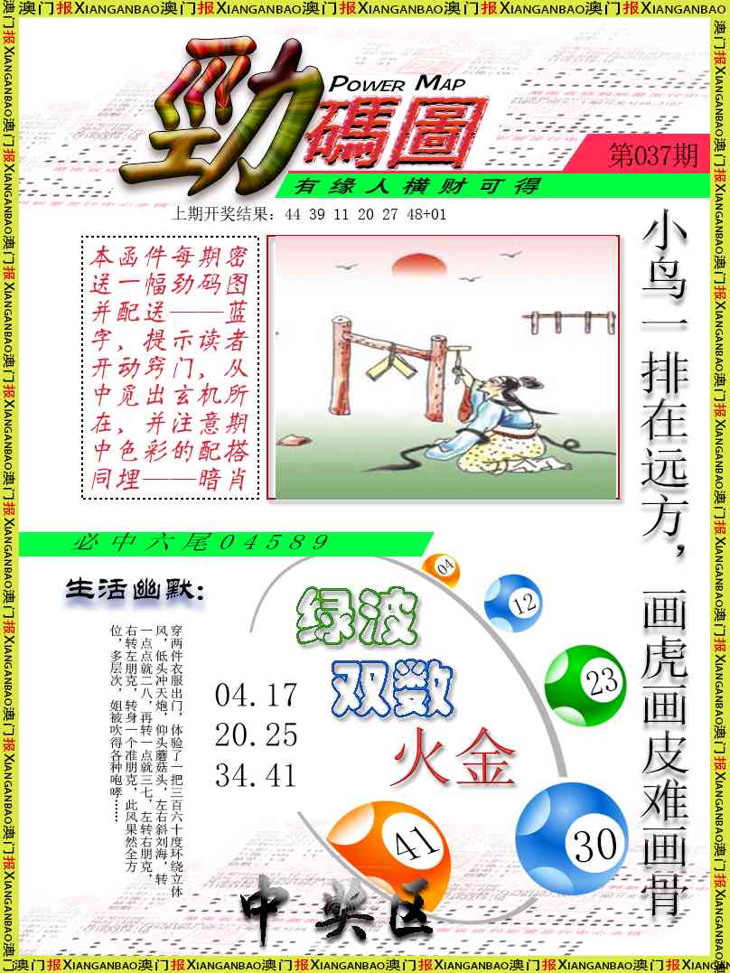 037期劲码图[图]