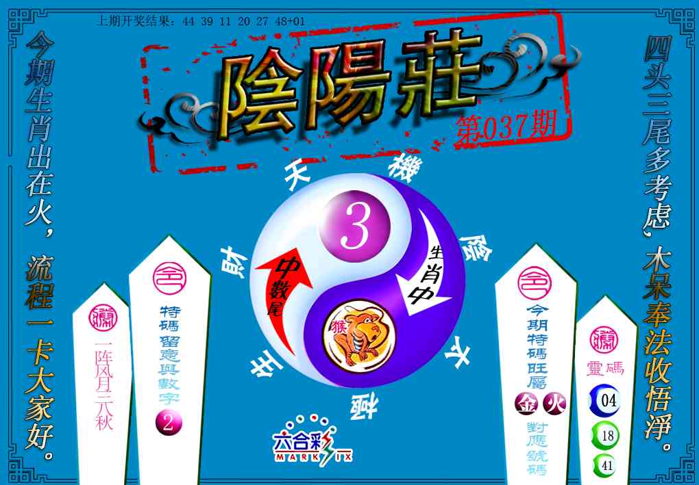 037期阴阳庄[图]