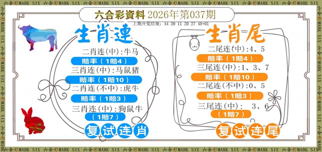 037期复试连[图]