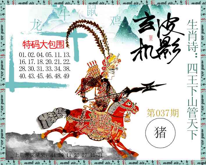 037期皮影玄机[图]