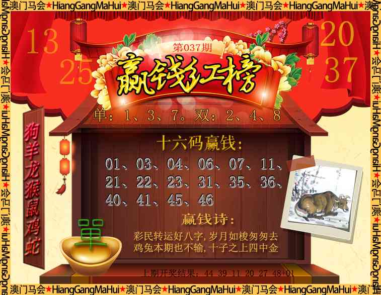 037期内部密传[图]