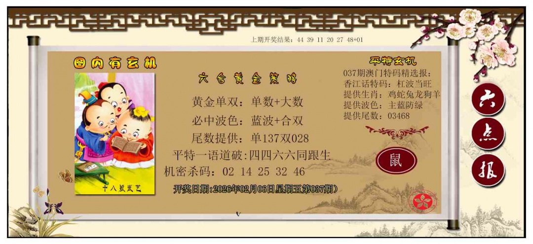 037期黄金策略[图]