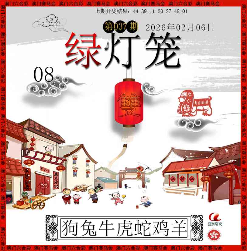 037期红灯笼[图]