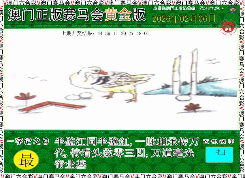037期赛马会黄金版[图]