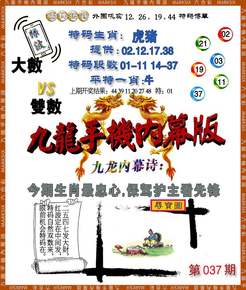 037期手机内幕[图]