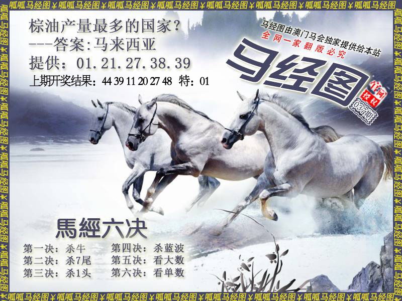037期马经7[图]