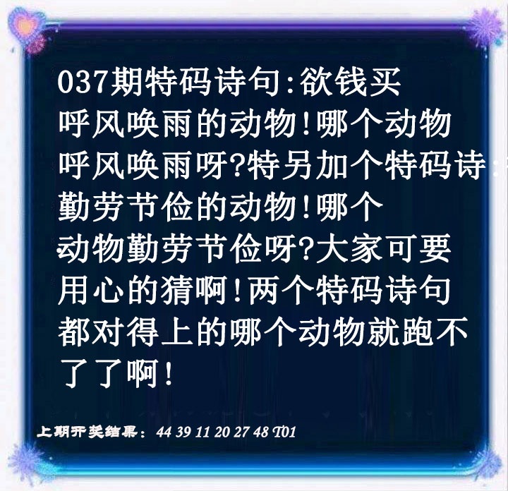 037期蓝色欲钱料[图]