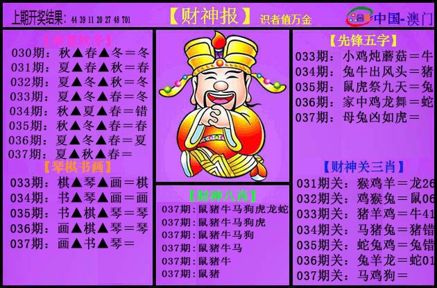 037期紫财神[图]